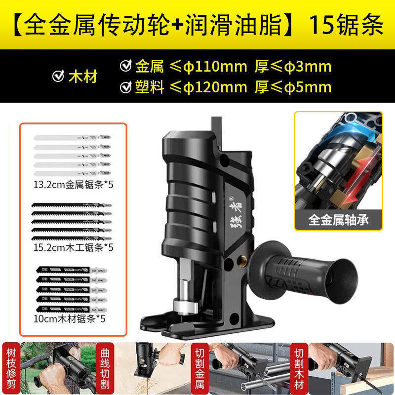 ❤ READY STOCK ❤German conversion head electric drill to electric saw reciprocating saw household small hand-held woodworking saw universal hand-held saber saw